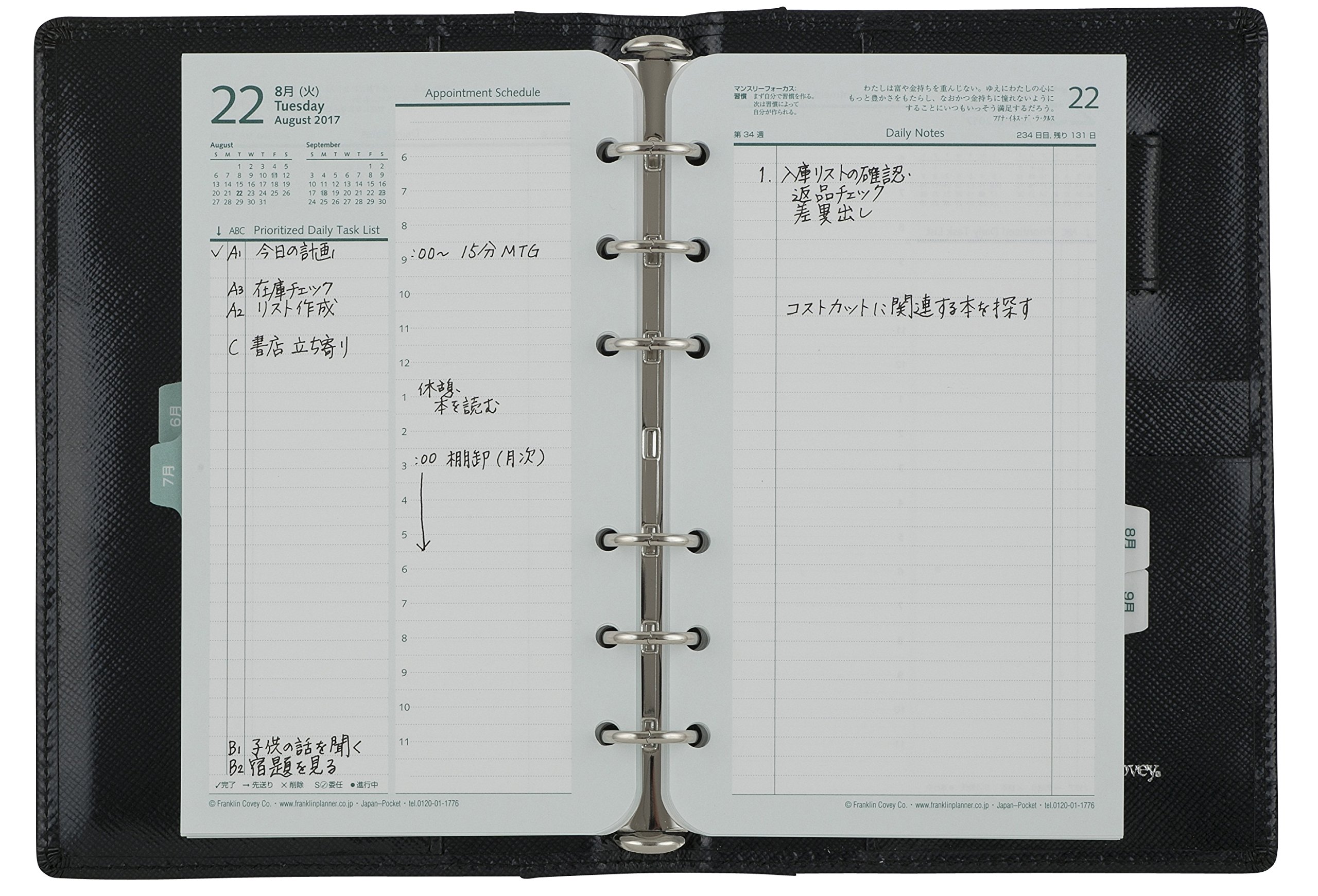 Amazon.co.jp: フランクリンプランナー システム手帳 プリズムエナメル